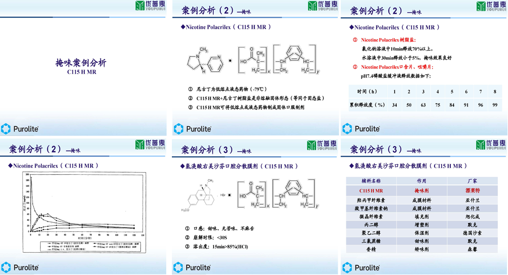 漂萊特4.png