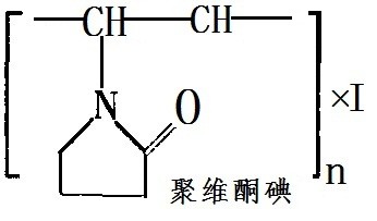 聚維酮碘.jpg